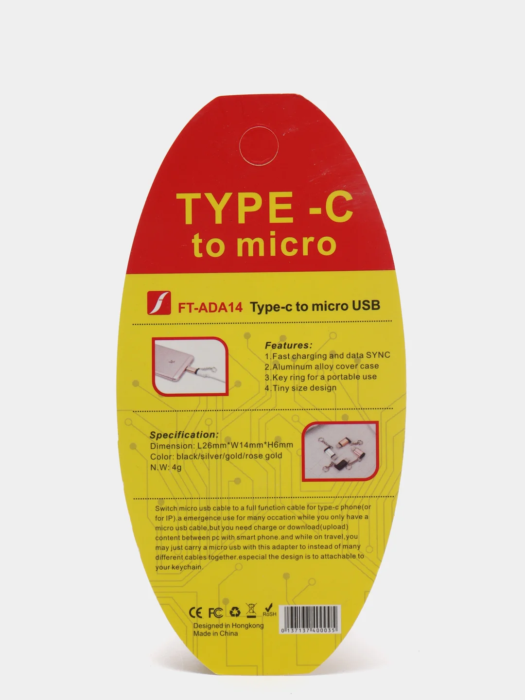 Черный переходник с micro-USB на Type-c