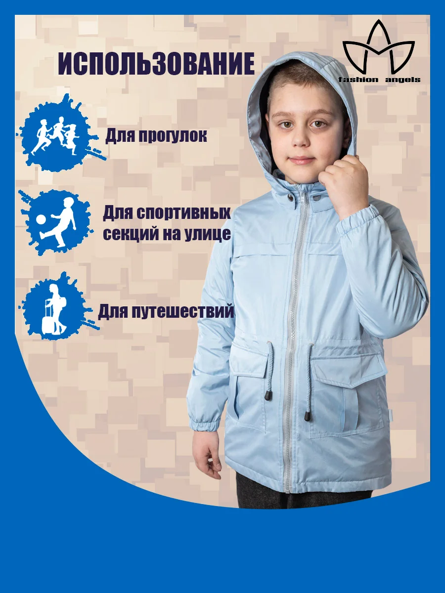 Куртка для мальчика, парка подростковая на флисе, демисезонная