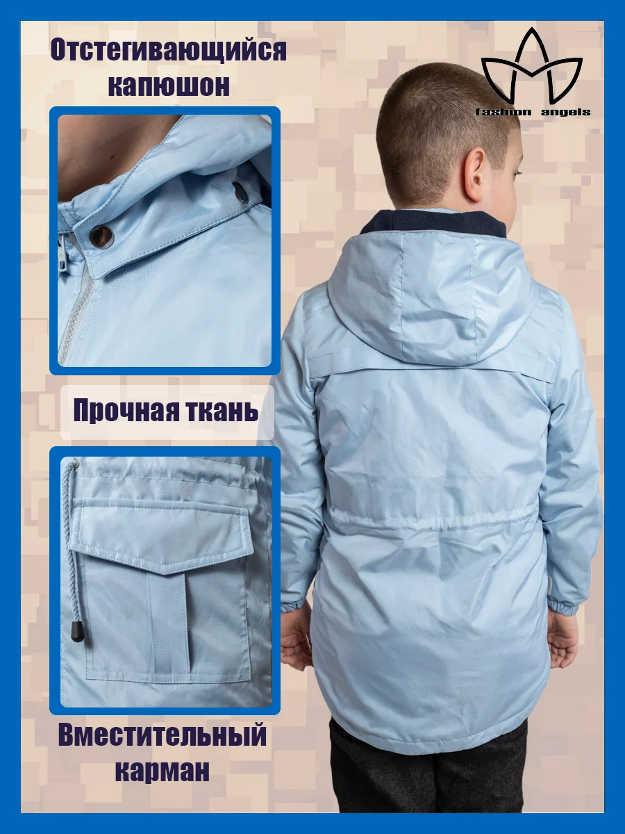 Куртка для мальчика, парка подростковая на флисе, демисезонная