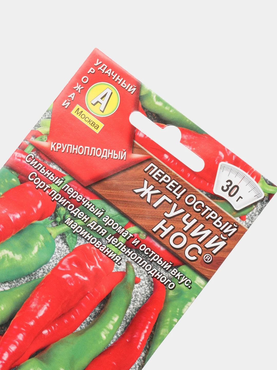 Семена перца острого "Жгучий нос", 0,2 г