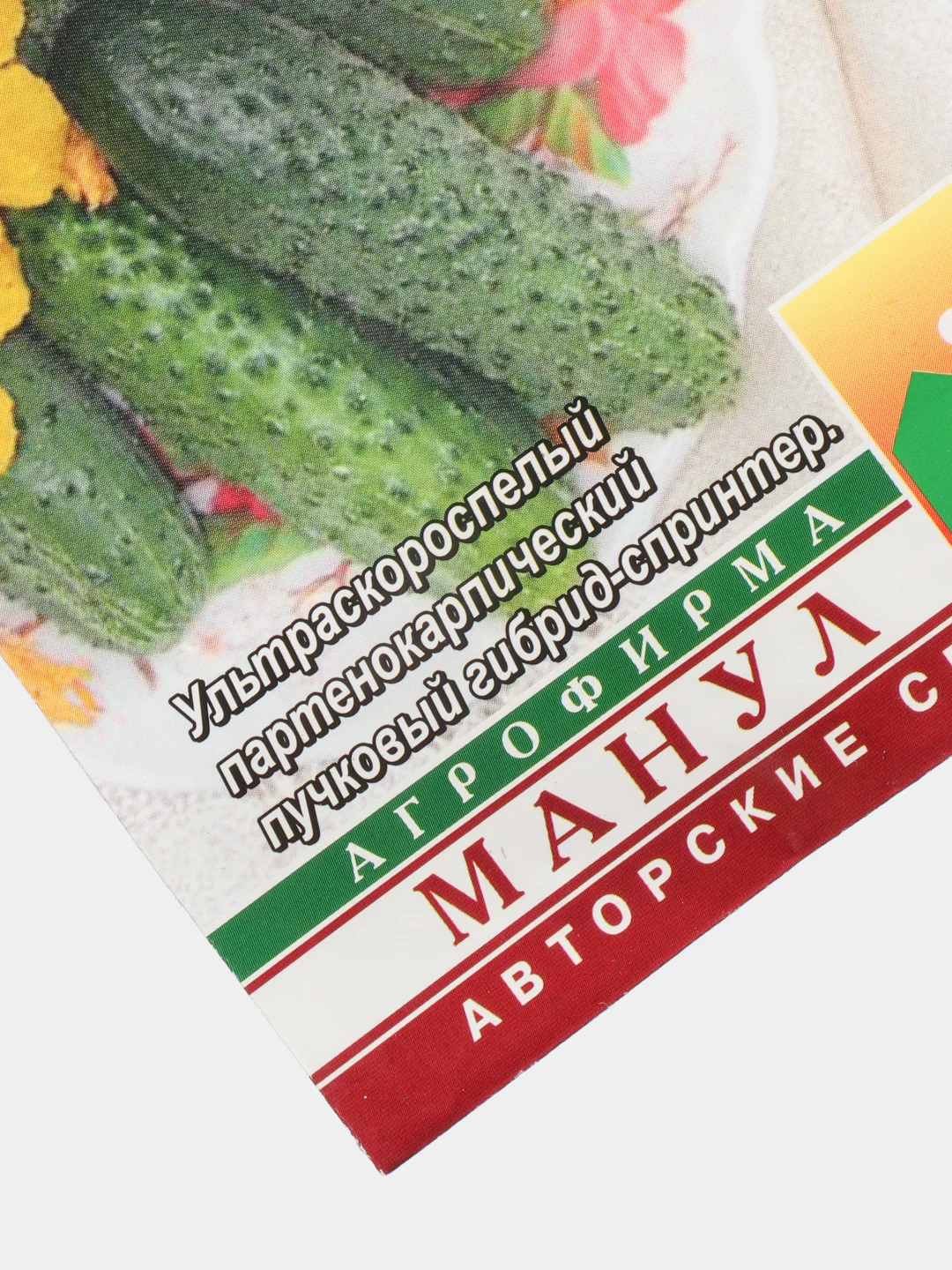 Огурец "Алфавит"