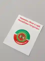 3D (объемные) наклейки Татарстан, Казань, КФУ, КАИ, КНИТУ, КГМУ.