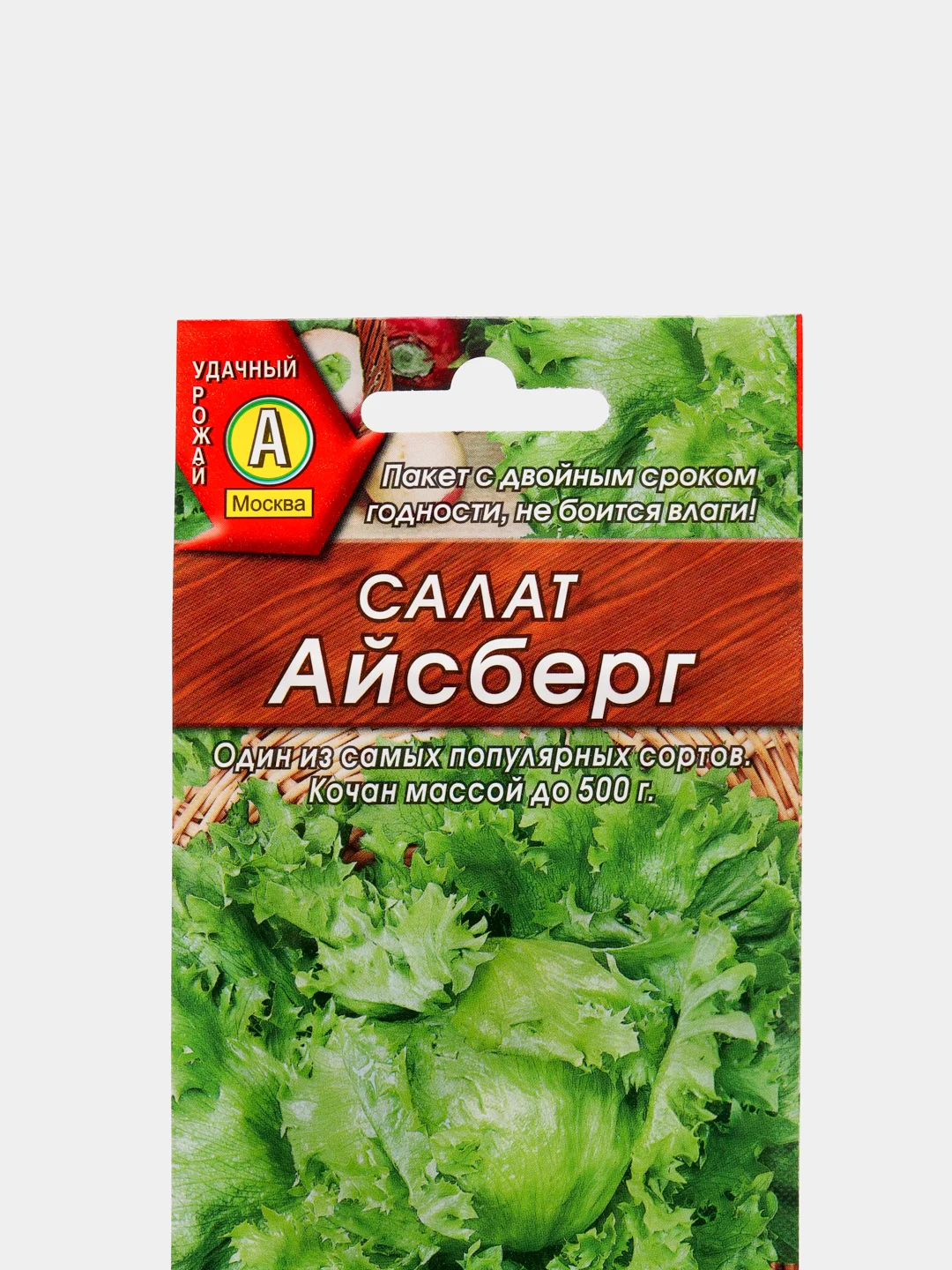 Салат "Айсберг" (семена)