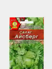 Салат "Айсберг" (семена)