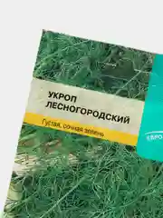 Укроп Лесногородский 3г / Евро - семена