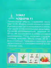Томат Лошарик F1 10шт / Евро - семена