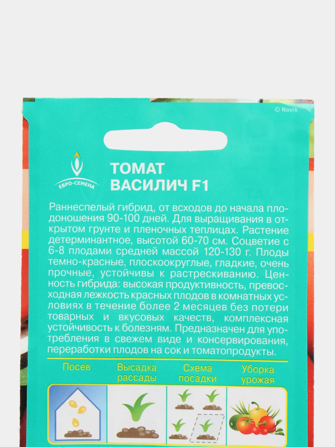 Томат Василич F1 10шт / Евро - семена