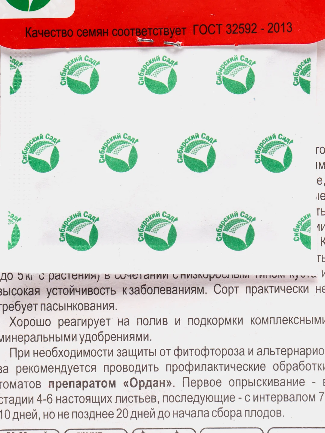 Томат "Сибирская тройка", семена