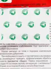 Томат "Сибирская тройка", семена