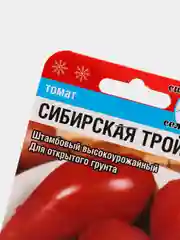 Томат "Сибирская тройка", семена