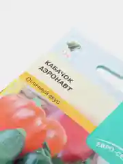Кабачок Аэронавт 10шт / Евро - семена