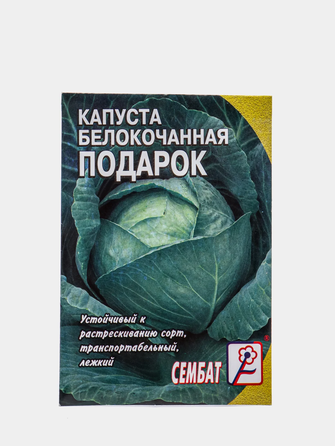 Зеленый семена Капуста белокочанная "Подарок"