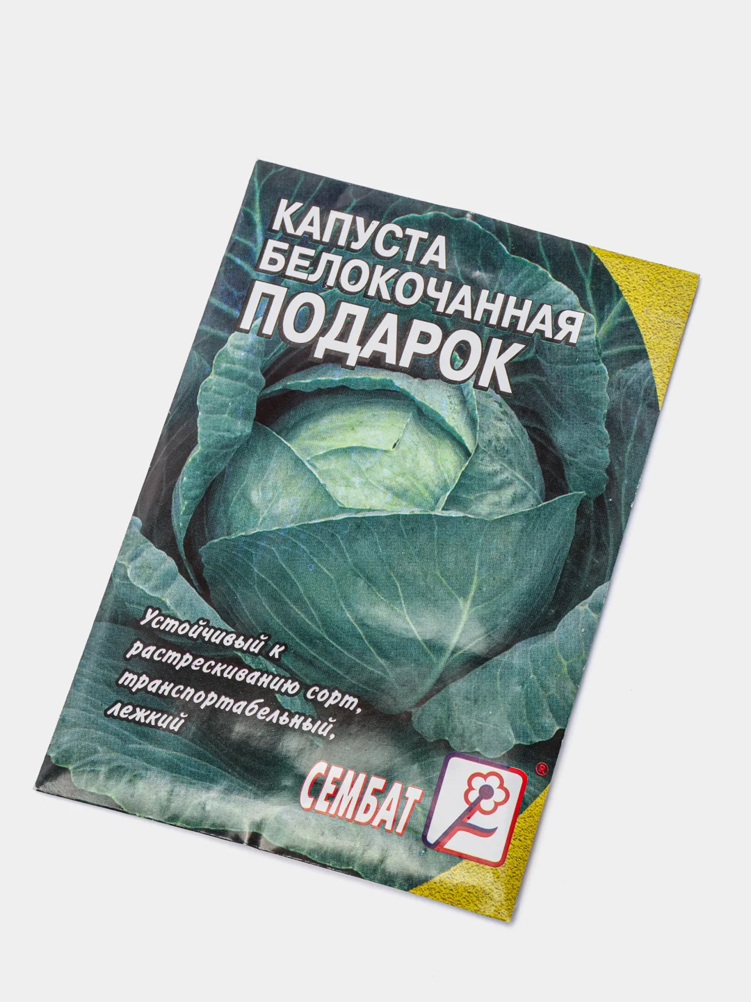 Зеленый семена Капуста белокочанная "Подарок"