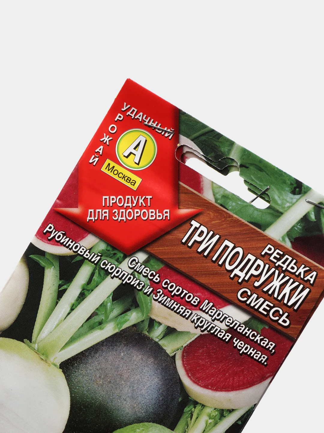 Семена Редька смесь "Три подружки" набор 1, 3, 5 уп