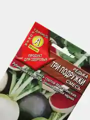 Семена Редька смесь "Три подружки" набор 1, 3, 5 уп