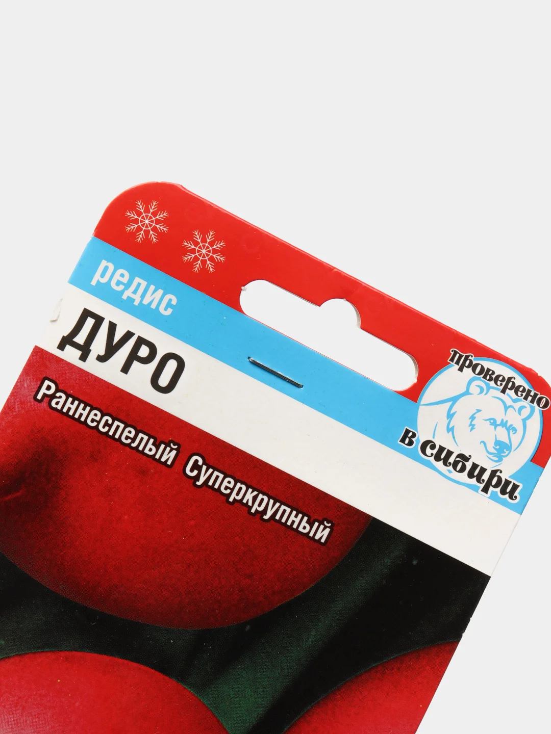 Семена Редис "Дуро" набор 1, 3, 5 уп
