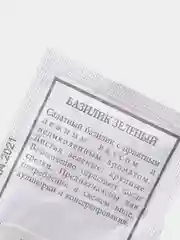 Семена Базилик зеленый набор 1, 5, 10 уп