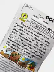 Семена Свекла столовая "Мона" набор 1, 3, 5 уп