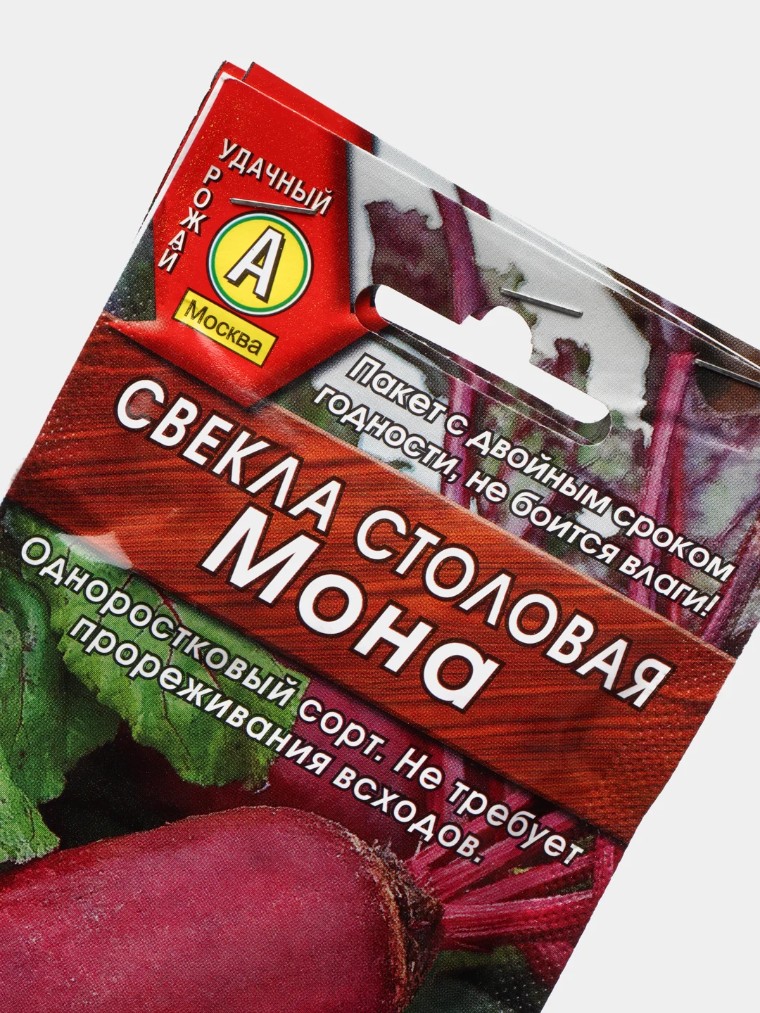 Семена Свекла столовая "Мона" набор 1, 3, 5 уп