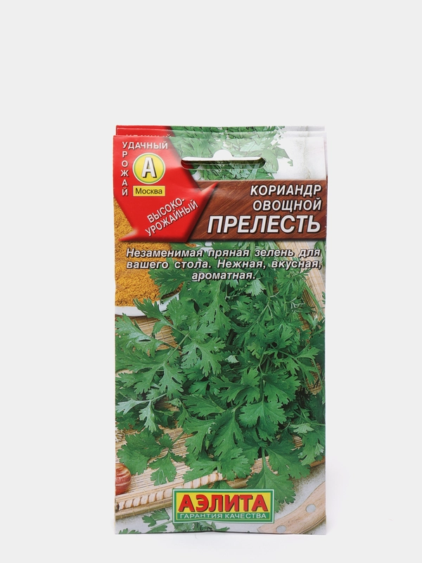 Семена Кориандр овощной "Прелесть" набор 1, 3, 5 уп