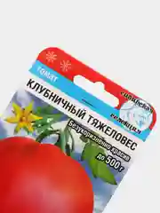 Семена Томат "Клубничный тяжеловес" набор 1, 3, 5 уп