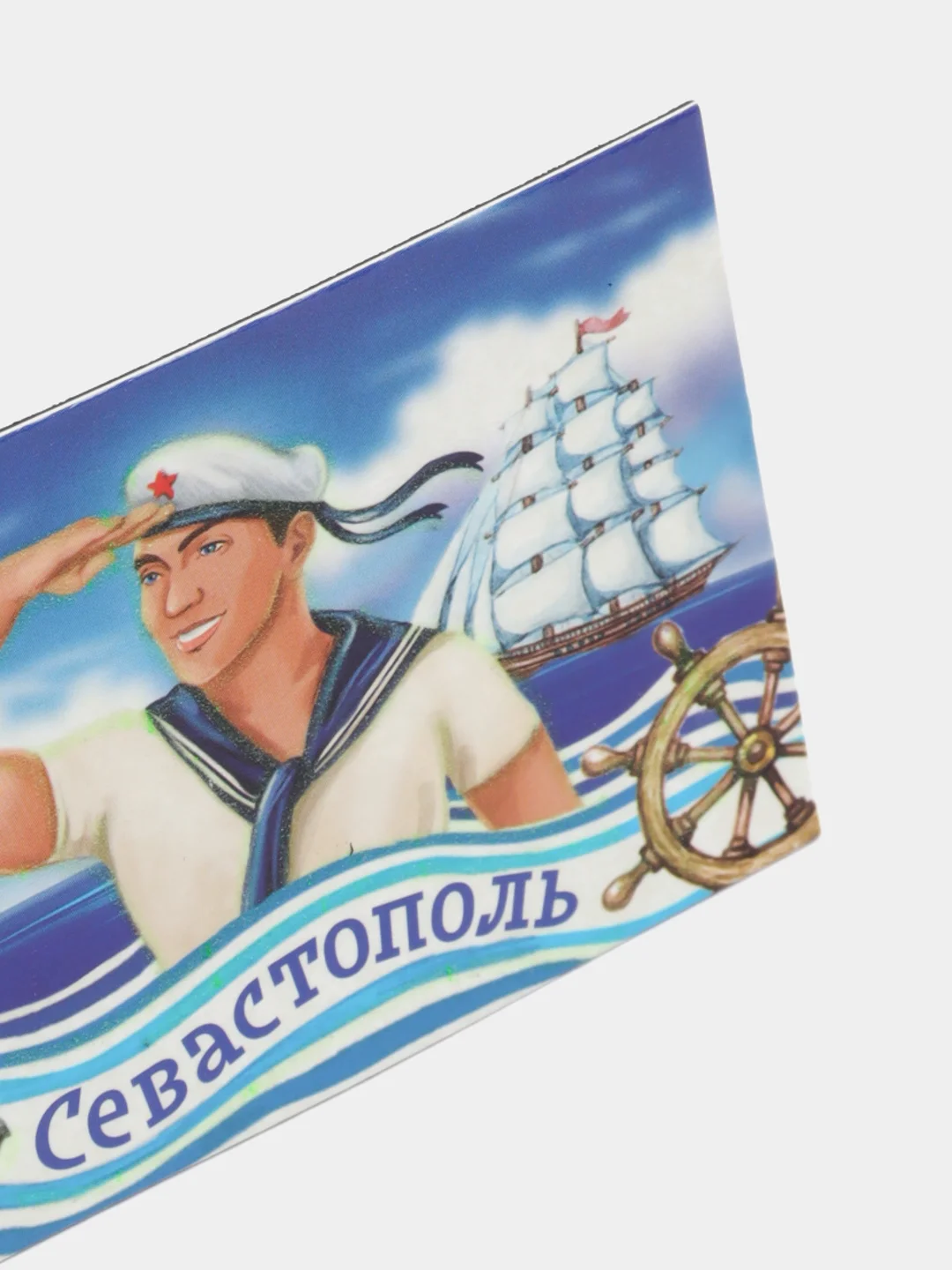 Магнит "Севастополь"