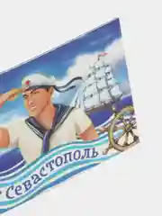 Магнит "Севастополь"
