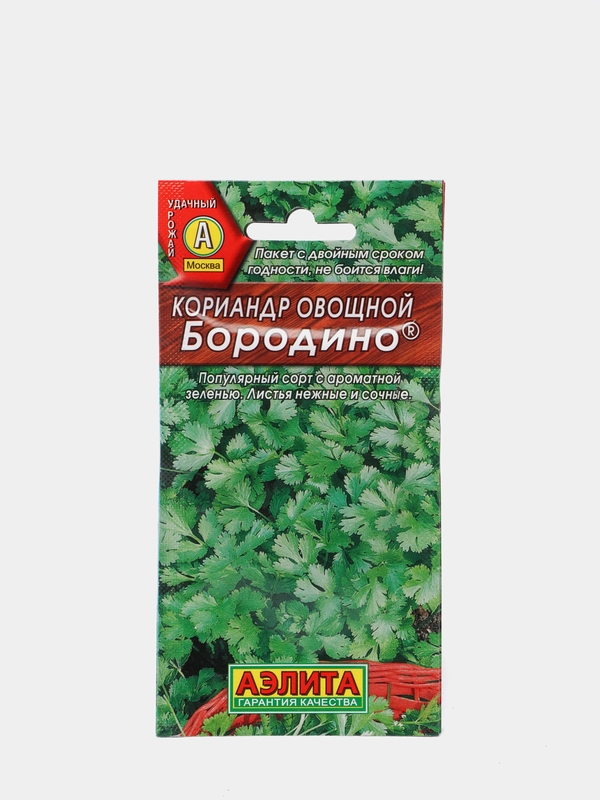 Семена Кориандр овощной "Бородино" набор 1, 3, 5 уп