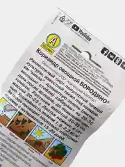 Семена Кориандр овощной "Бородино" набор 1, 3, 5 уп