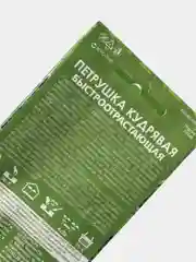 Семена Петрушка кудрявая "Быстроотрастающая" набор 1, 3, 5 уп