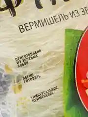 Вермишель Фунчоза Sen Soy, 150 гр
