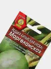 Семена Редька китайская (лоба) "Маргеланская" набор 1, 3, 5 уп