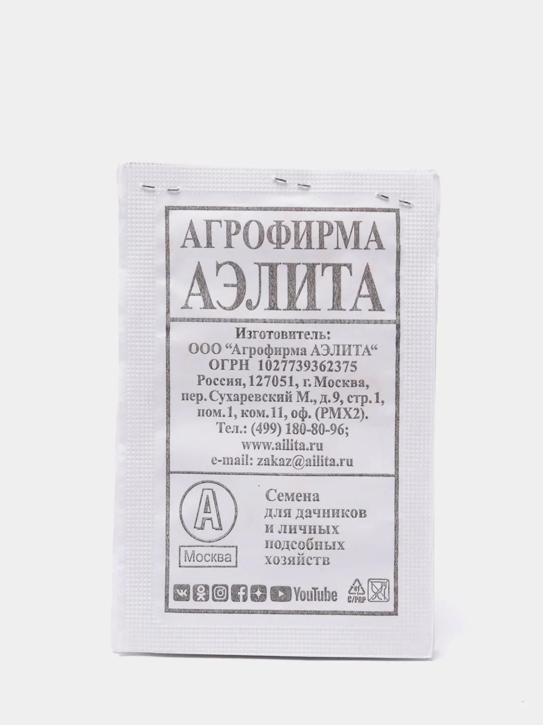 Семена Перец сладкий "Здоровье" набор 1, 5, 10 уп
