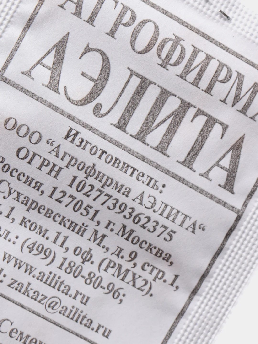 Семена Перец сладкий "Здоровье" набор 1, 5, 10 уп