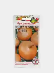 Семена Лук репчатый "Штуттгартер ризен" набор 1, 3, 5 уп