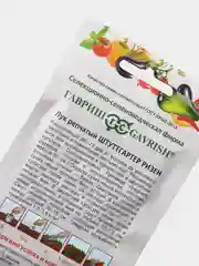 Семена Лук репчатый "Штуттгартер ризен" набор 1, 3, 5 уп