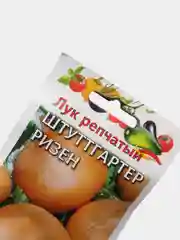Семена Лук репчатый "Штуттгартер ризен" набор 1, 3, 5 уп