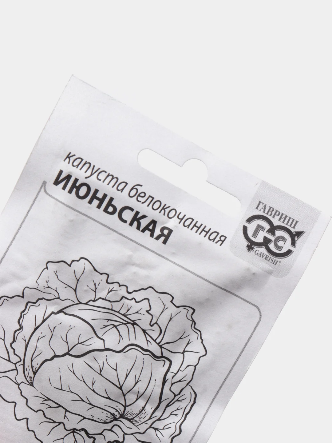 Семена Капуста белокочанная ранняя "Июньская" набор 1, 5, 10 уп