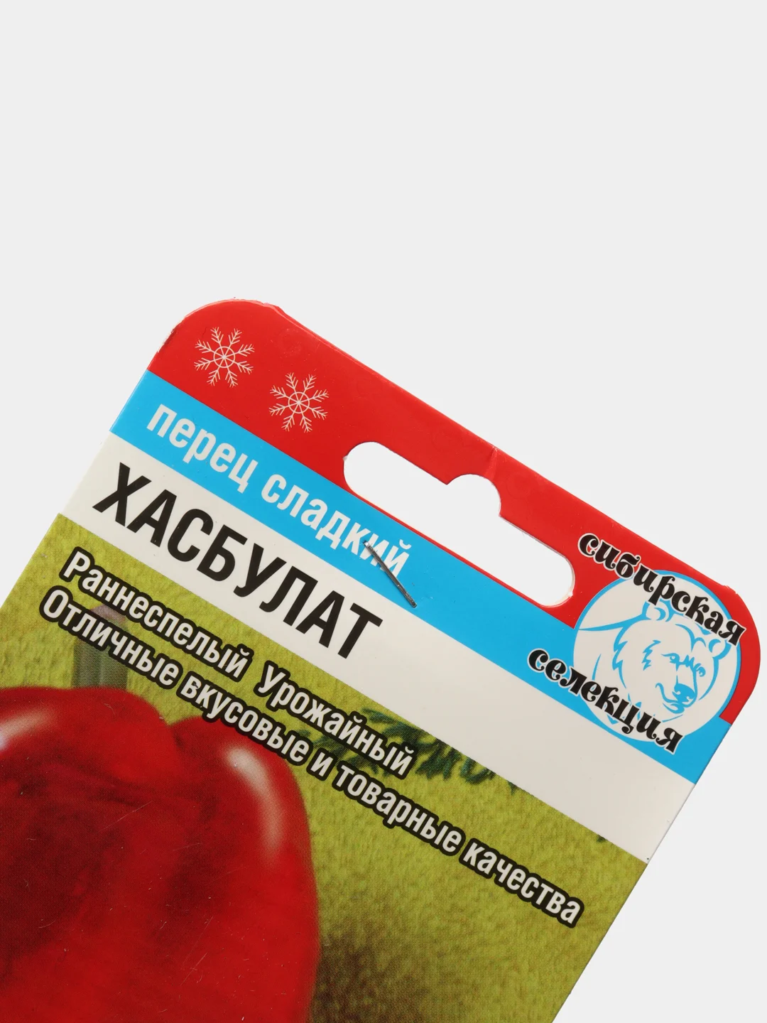 Семена Перец сладкий "Хасбулат" набор 1, 3, 5 уп