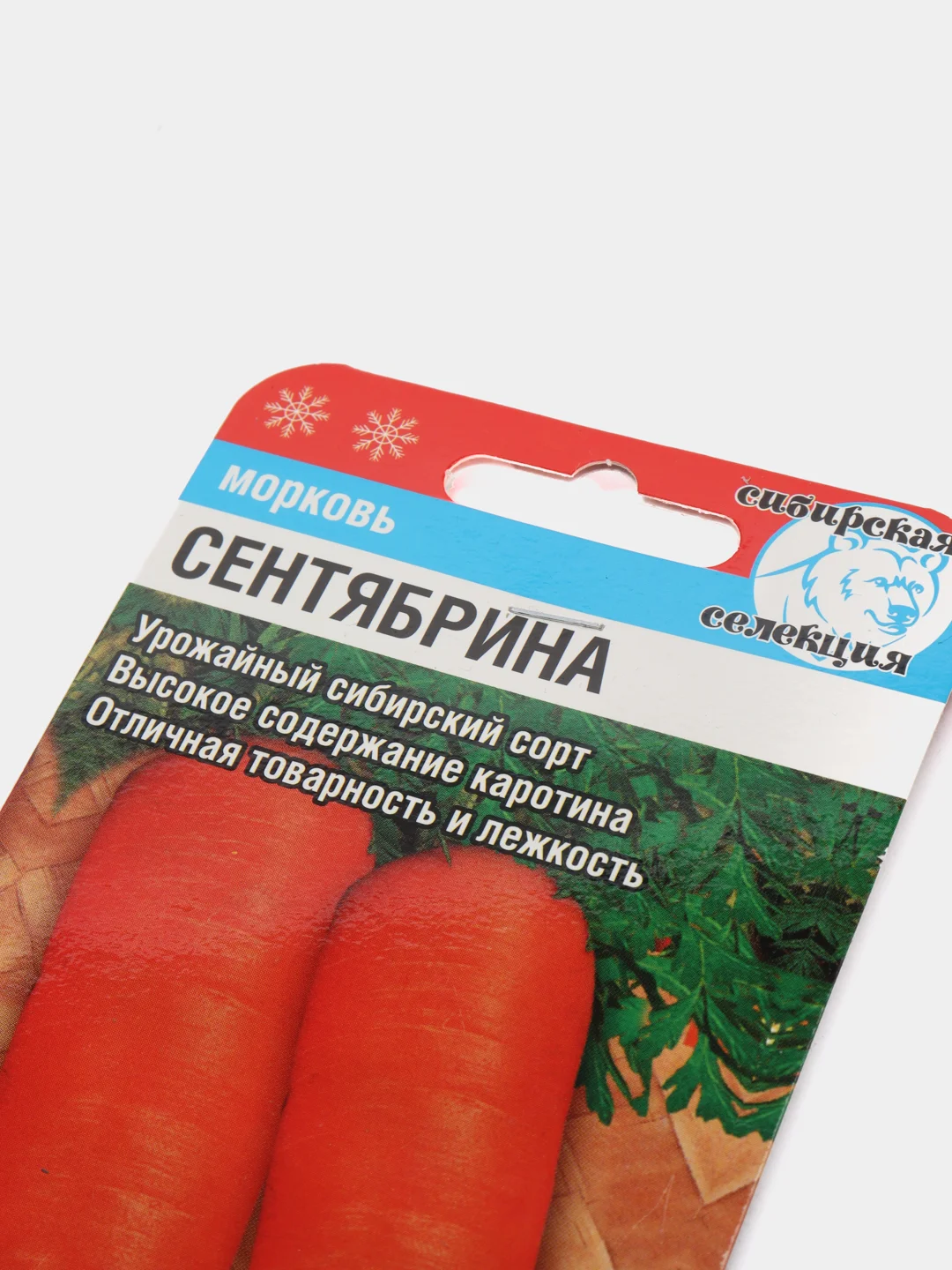 Морковь Сентябрина (семена)
