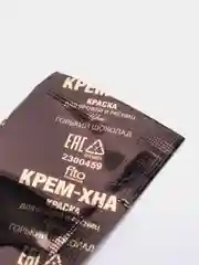 Краска для бровей и ресниц Крем-хна Иранская цвет горький шоколад (на 2 применения), 2х2мл