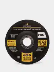 Круг лепестковый торцевой (КЛТ), 125 х 22 мм, шлифовальный, серия Про, Чеглок