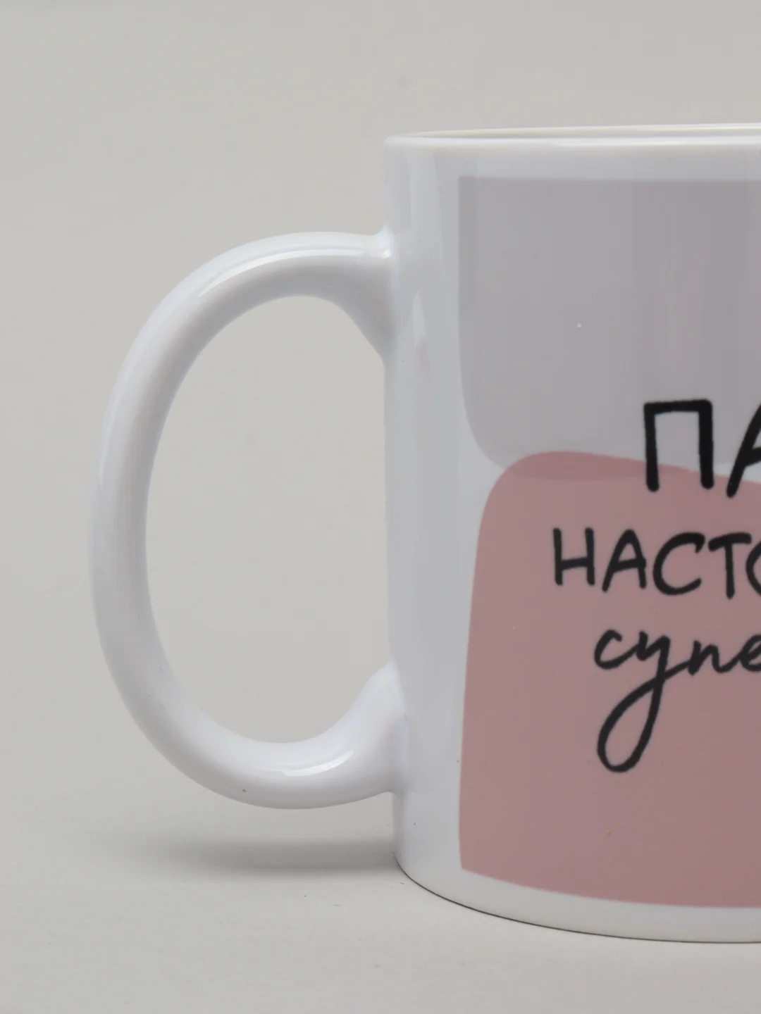 Кружка с принтом "Папа настоящий супергерой!", 330 мл