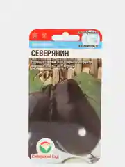 Семена Баклажан Северянин набор 1, 3, 5 уп