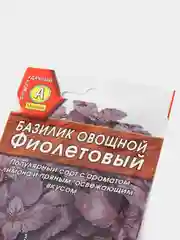 Семена Базилик овощной "Фиолетовый" набор 1, 3, 5 уп