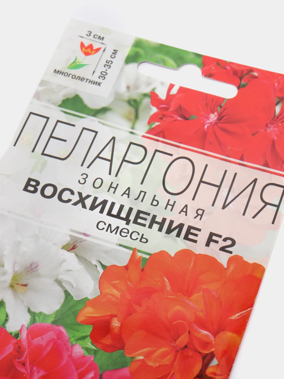 Семена Пеларгония зональная смесь "Восхищение F2" набор 1, 3, 5 уп