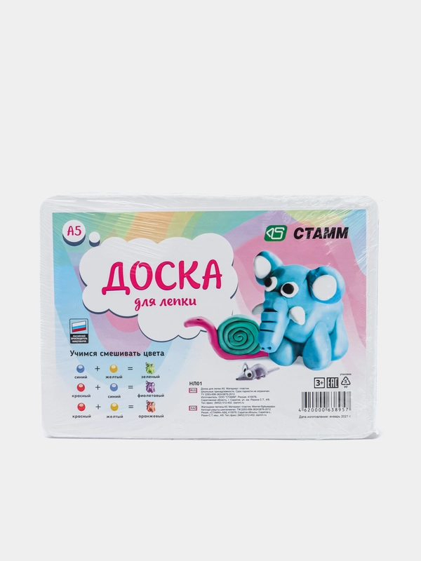 Доска для лепки СТАММ, А5, белая