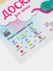 Доска для лепки СТАММ, А5, белая