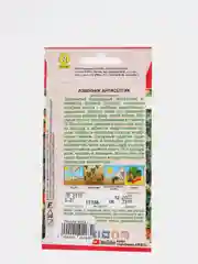Семена Язвенник "Антисептик" набор 1, 3, 5 уп