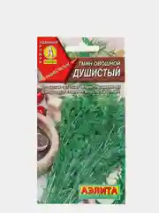 Семена Тмин овощной  Душистый  набор 1, 3, 5 уп